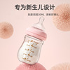 欧贝妮 Anti-colic children's feeding bottle for new born, 150 ml, wide neck, 0-6 month