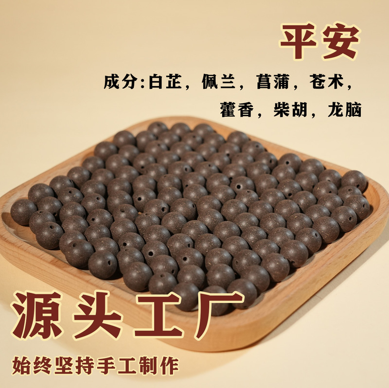 OEM/ODM源头工厂直播爆款纯手工中药香薰合香珠散珠古法非遗合香|undefined