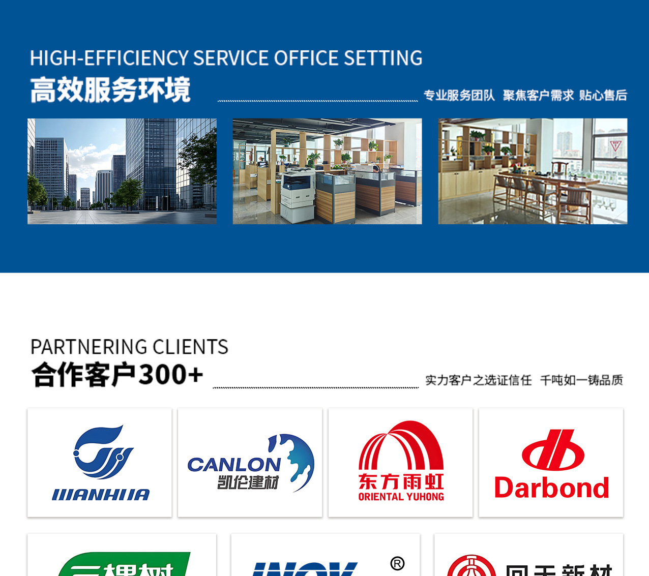 详情页-工厂实力_04