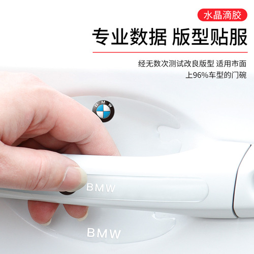 Car crash bar door crash bar door bowl door handle pull handle door side protection crash sticker strip invisible transparent