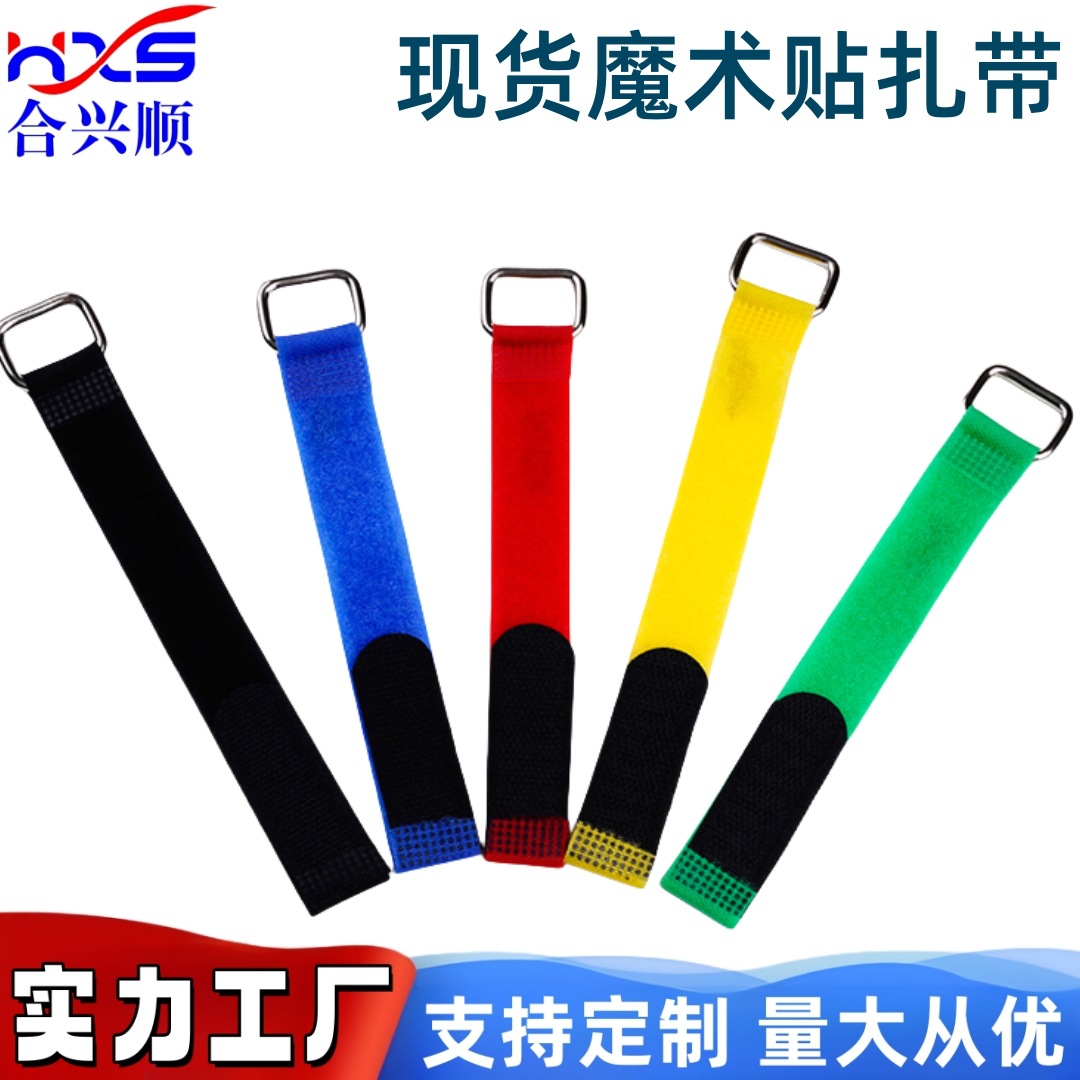 现货反扣魔术贴绑带尼龙超声波电压自粘捆绑带玩具模型电池固定带
