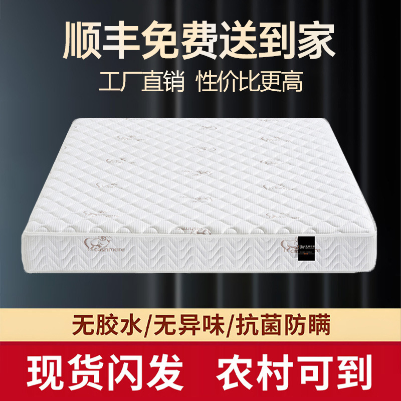 Five-Star Hotel-Quality Individually Packaged Spring Mattress, Natural Latex, Simmons Hotel and Guesthouse, Coconut Palm Manufacturer