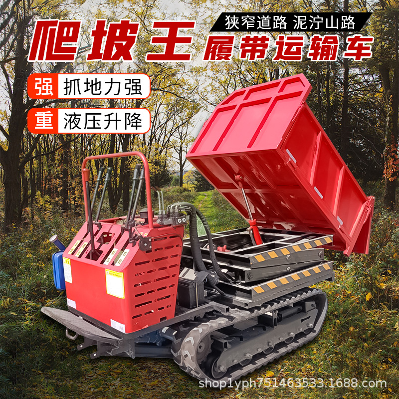 柴油自卸履帶運輸車.jpg