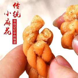 手工小麻花独立小包装酥脆椒盐味零食休闲解馋夜宵充饥小吃整箱