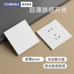 International Electrician 86 Type Ultra-Thin Skin-Touch White Single-Pole Multi-Control Intermediate Switch Socket Household Panel Power Concealed Installation