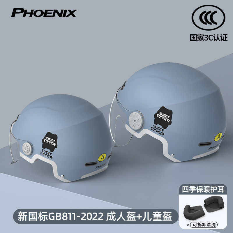 3C 아이스 크리스탈 블루 [HD 단초점 렌즈] 사계절 가족용