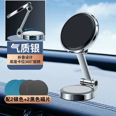 strong magnetic 2023 new – Car phone holder - folding-360-degree-rotation-silver-4-magnetic-pieces
