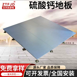 钢地板;PVC地板;网格板