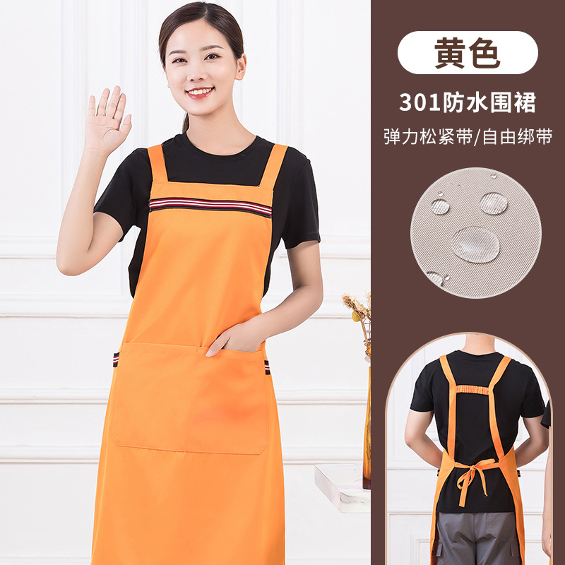 YL-301 작업복 방수 앞치마 노란색