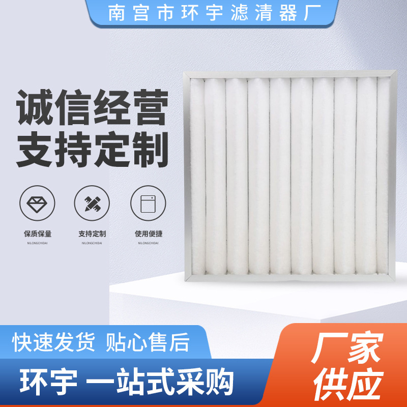 初效板式空气过滤器 初效平板镀锌活性炭空气净化过滤器