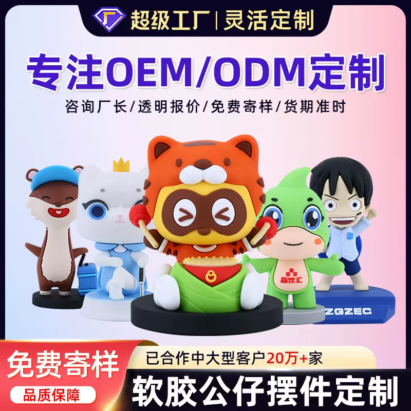 盲盒公仔定制pvc滴胶卡通玩偶树脂工艺品摆件钥匙扣挂件手办订制