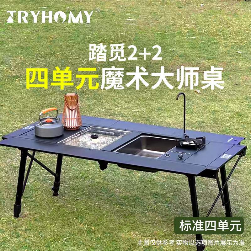 Temi アウトドア 4ユニット折りたたみIGTテーブル モジュラーコンビネーションテーブル アウトドア キャンプ ピクニック ポータブル折りたたみテーブル|undefined