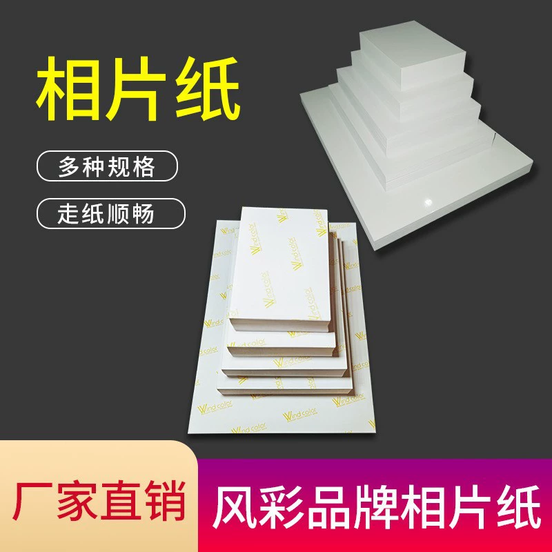 Печатание красочного фото бумаги фото дома бумаги фото яркого освещения струйное одностороннее как бумага