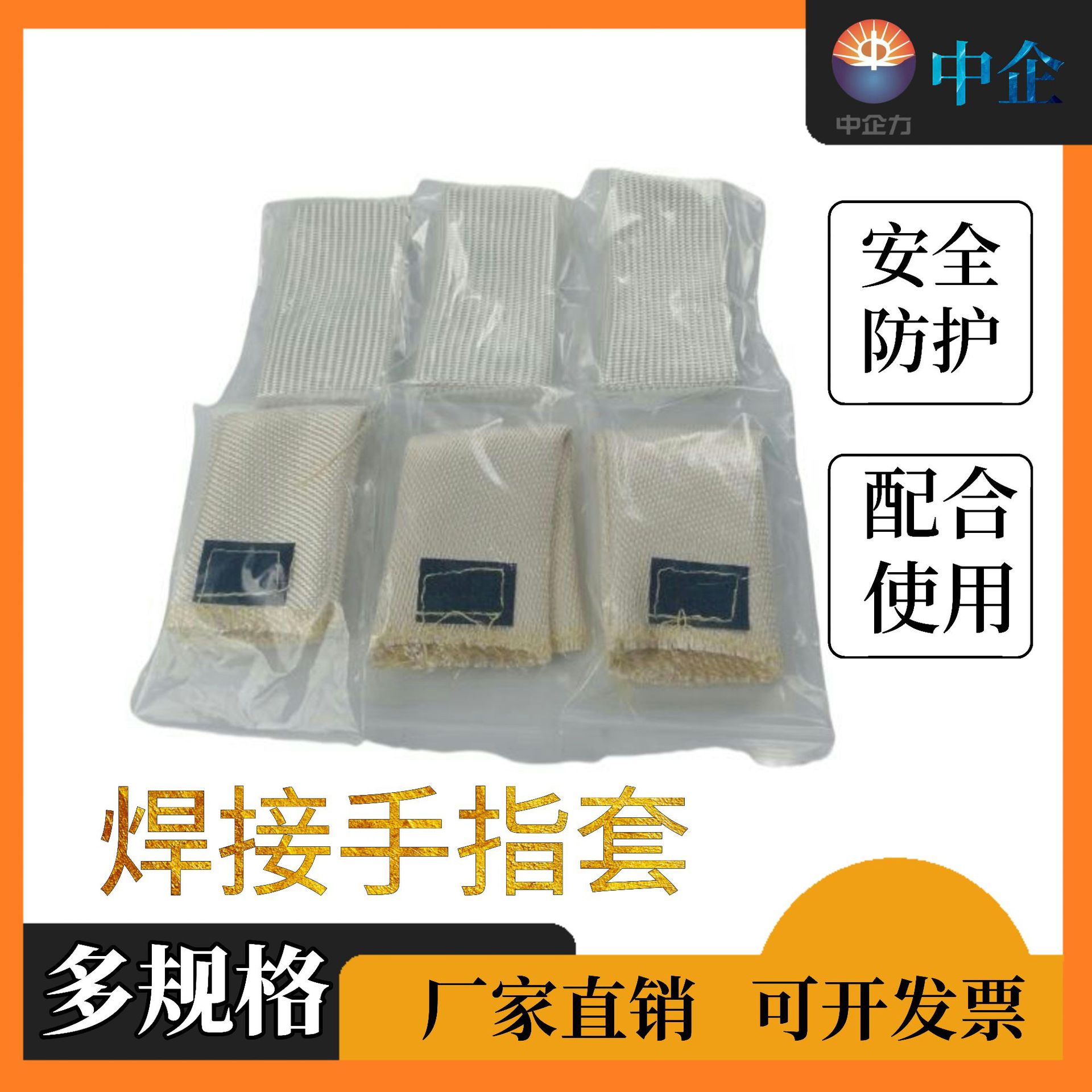 氩弧焊专用防烫焊接手指套指筒防护电焊劳保手套纤维手指套批发