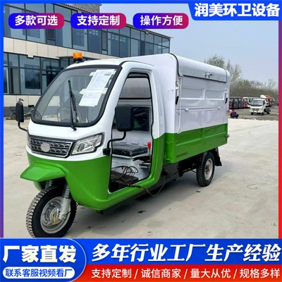 Electric garbage truck, residential community sanitation vehicle, electric three-wheeled garbage truck, electric four-wheeled garbage collection vehicle with bin attachment (Elektrik zibil maşınları)