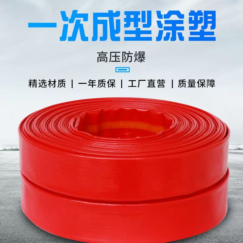 农用灌溉水带2寸3寸6寸8寸10寸消防水带高压耐磨喷灌水管塑料管