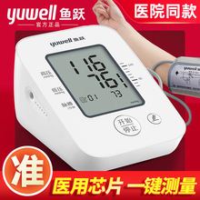 鱼跃YE660D电子血压计上臂式语音血压测量仪家用全自动智能测压仪