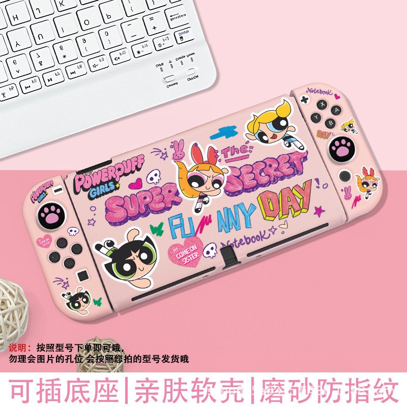 任天堂switch保护套oled粉色tpu手柄套带配件lite软壳游戏机|undefined