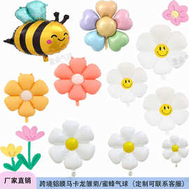跨境马卡龙雏菊蜜蜂铝膜气球拍照儿童生日派对户外野餐装饰汽球