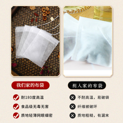 Non-woven drawstring disposable tea bag bag tea residue filter bag tea bag decoction soup bag drawstring bag
