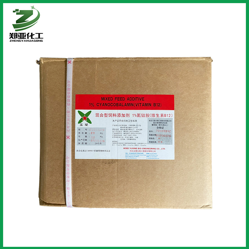 供应饲料级别维生素B12含量1%