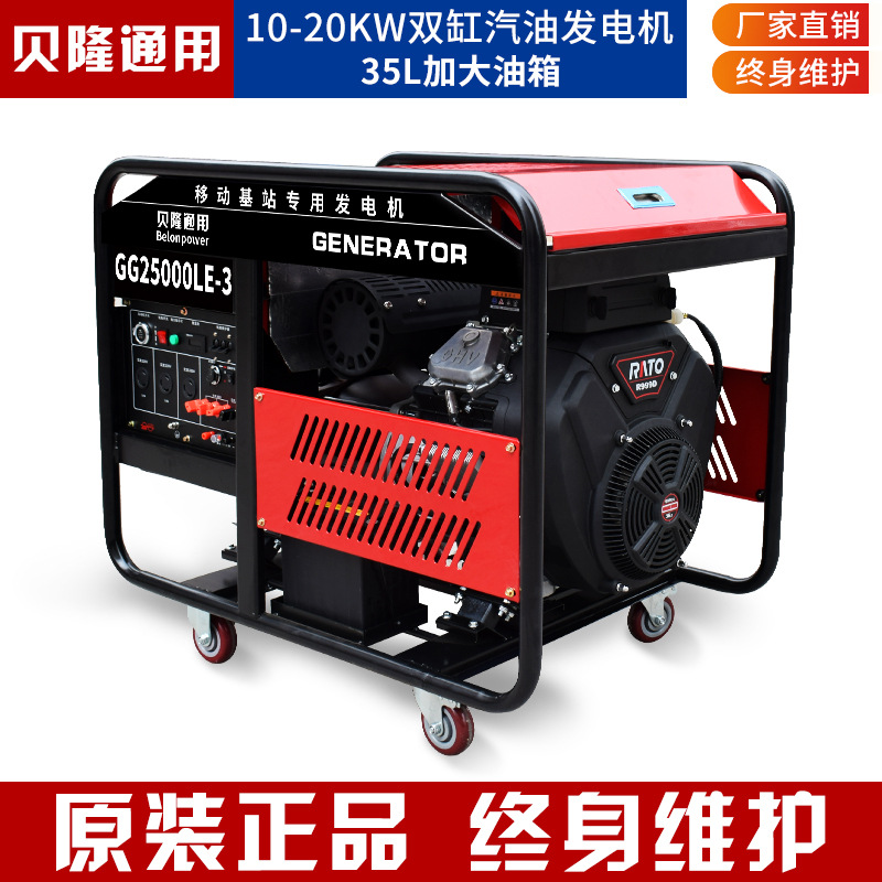 380V双缸开架发电机15KW汽油发电机组大容量油箱发电机