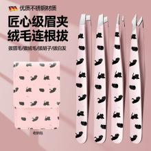 眉夹不锈钢修眉毛夹子套装可爱黑猫咪眉钳拔胡子小镊子眉毛夹新款