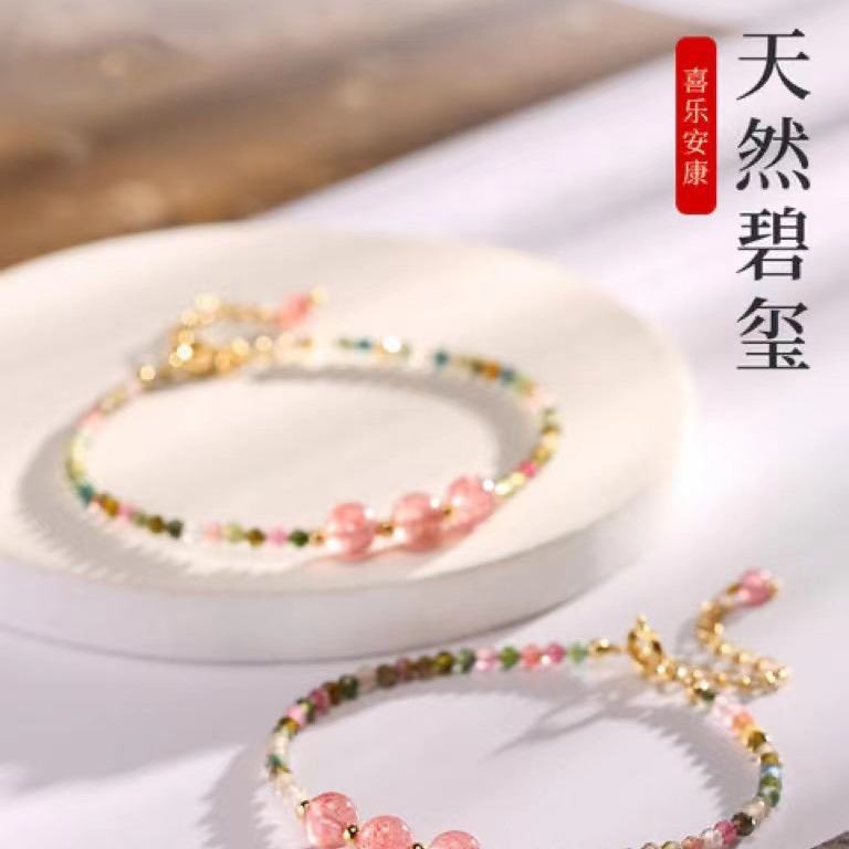 天然小碧玺极细水晶手链女学生正品草莓晶花串珠礼物宝石小巧