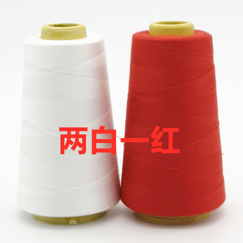 家用服装线缝纫线细线宝塔线缝衣线平车线针线黑线白线红线|undefined