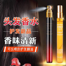 洛黛诗头发香水护发精油喷雾型改善干枯毛躁柔顺头发修护留香免洗