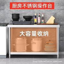 加厚不锈钢厨房操作台三层工作台切菜台面菜板配菜台厨柜多功能