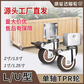 万向轮脚轮手推车轮子L型轻型滑轮静音婴儿床轮子带刹车家具轮