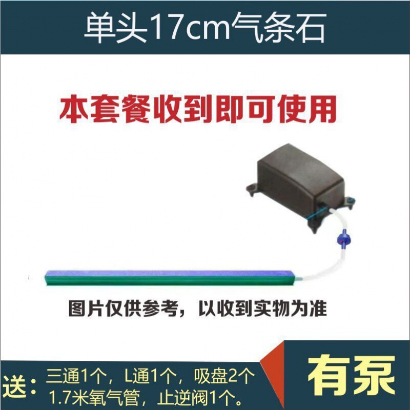 新款鱼缸氧气泵气泡条水族增氧气气泡石家用气帘装饰纳米气盘石|undefined