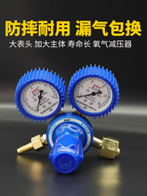 防摔氧气表氧气减压器乙炔表丙烷表液化气表工业级煤气减压阀