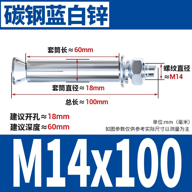 Анкерный болт Wanqian M14x100