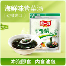 阿一波紫菜速食汤 多口味速食蛋花汤即食冲泡汤62克厂家直销批发