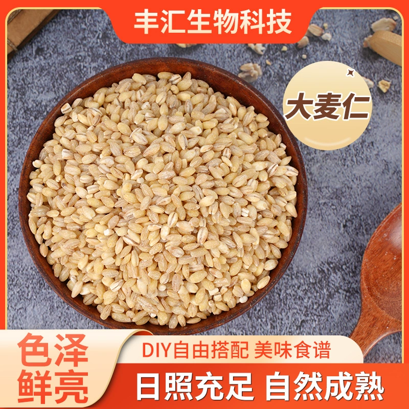 Оптовая продажа очищенных от кожуры ячменных ядер