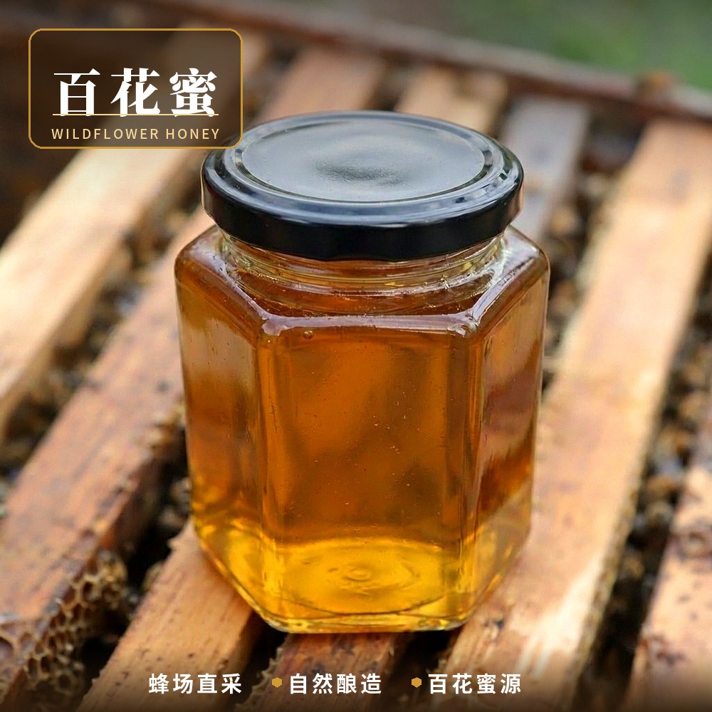 农家自养百花蜜玻璃瓶深山蜂蜜自然成熟野山花蜂蜜500g