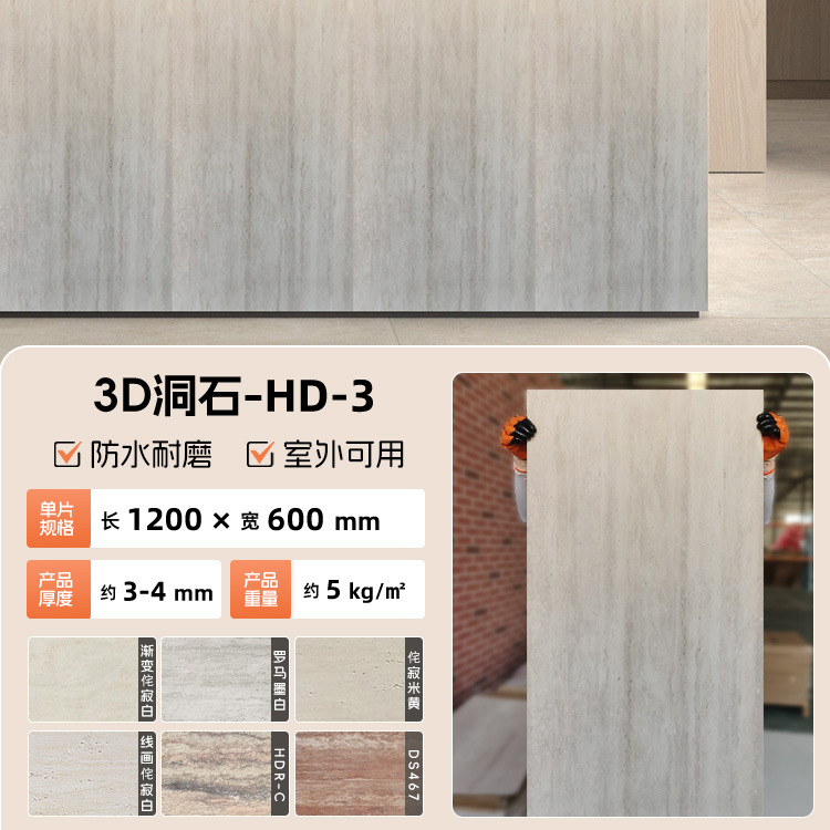 Римский травертин HD-3 длина 120см*ширина 60см