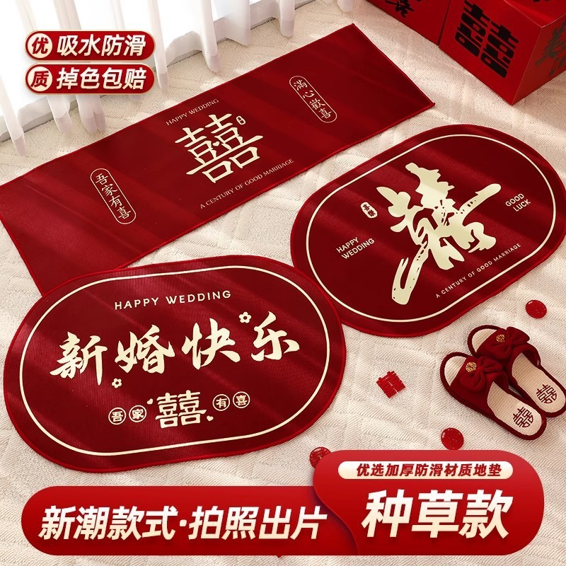 Wedding Floor Mats, Wedding Room Festive Bedside Floor Mats, Decorative Entrance Door Bathroom Non-Slip Red Floor Mats, Wedding Supplies