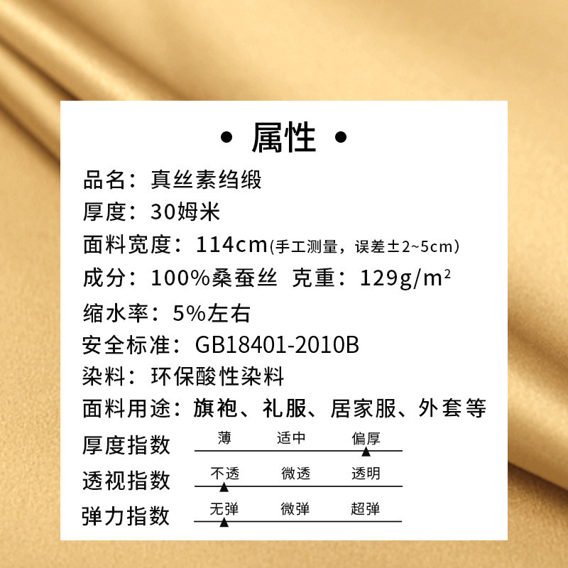 Oferta especial tela de satén de crepé de seda pesada 30 mmi 114 puertas para hacer tela de seda de seda de morera cheongsam