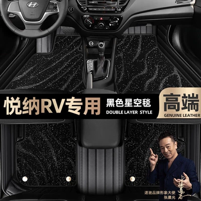 Ayaqaltılar (Kovriklər) | double-layer Starry Sky blanket car mats - black-leather-black-star-blanket-double-layer
