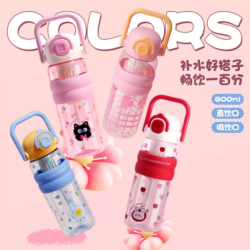 定制塑料水杯女生高颜值大容量学生儿童双饮冰霸杯夏季卡通吸管杯