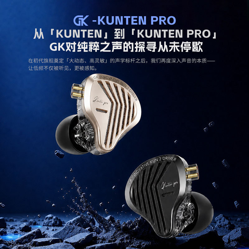 GK KUNTEN PRO HiFi In-Ear Headphones Second Generation Dynamic Driver Long Stroke Low-Frequency Design