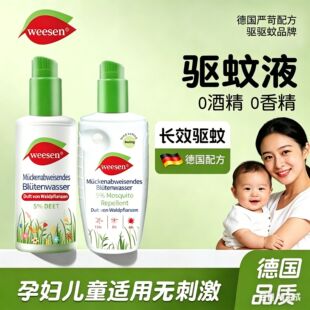 驱蚊水喷雾