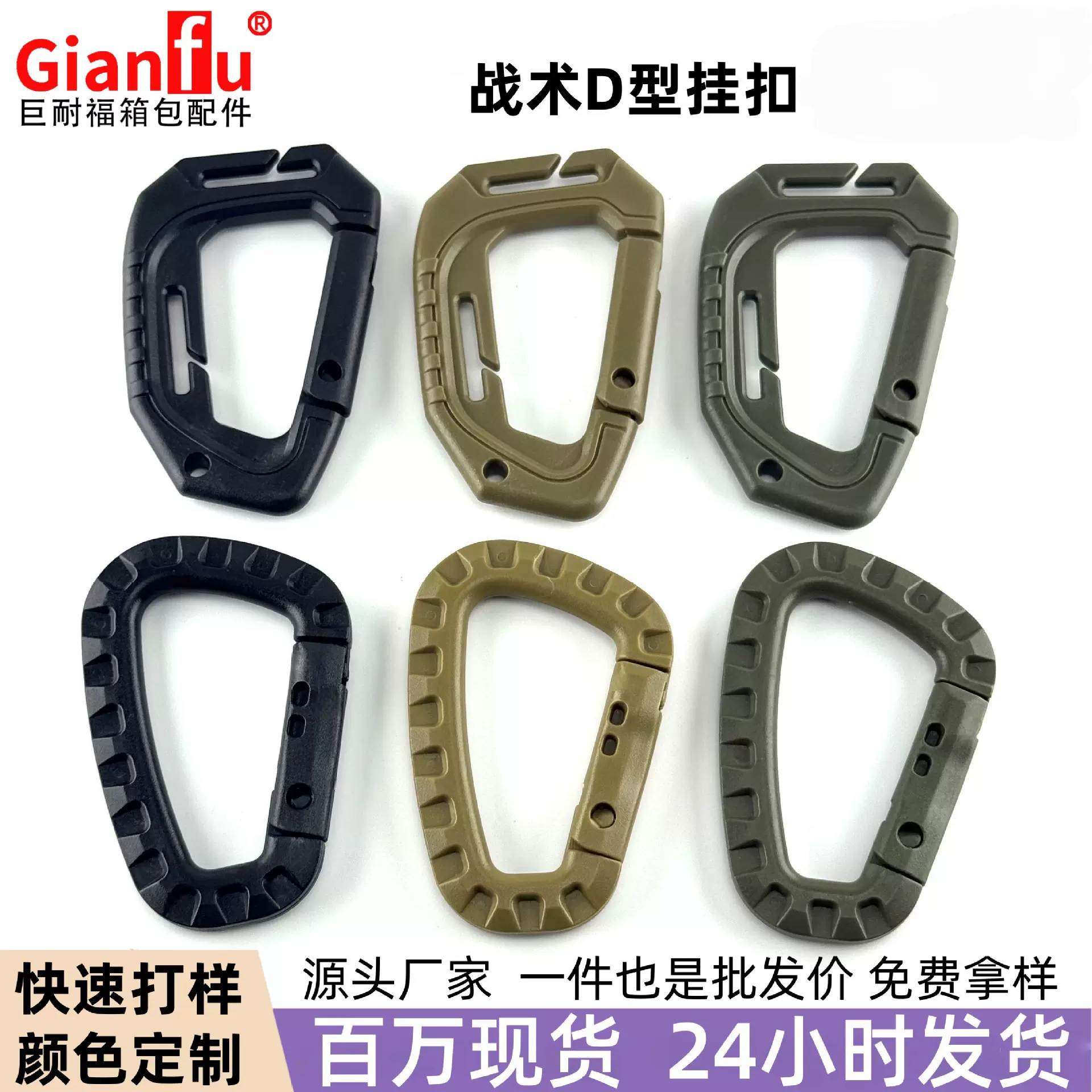塑钢d字扣自行车登山包外挂钥匙快挂扣轻量中型战术d扣大d型环扣