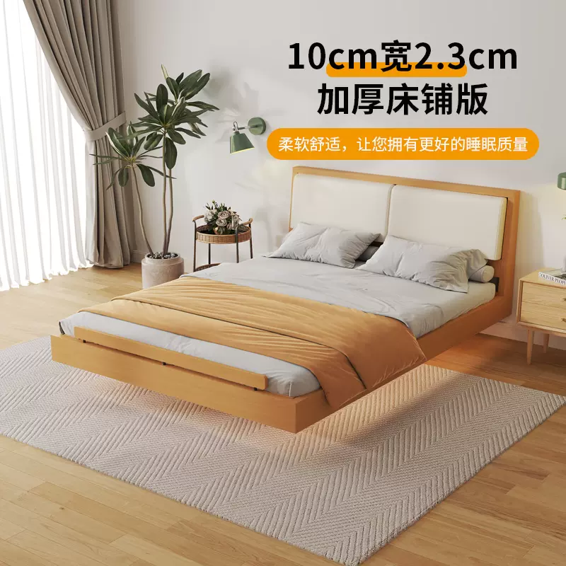 悬浮床无头双人床榉木现代简约实木床1.5m家用原木风主卧排骨床架