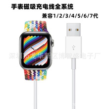 适用于苹果手表充电线电器 iwatch手表充电线电器磁吸无线充电线