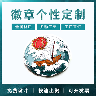 Zinc Alloy logo paint enamel keychain school badge customized metal badge gift commemorative badge customized
