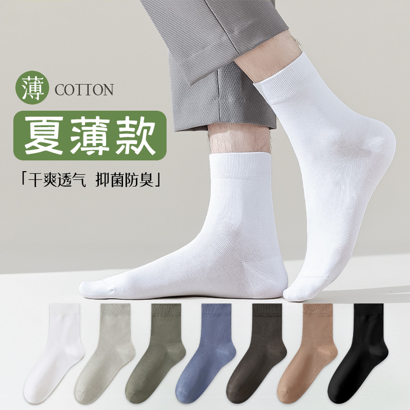 Zhuangyan calcetines de algodón para hombres calcetines antiolor de algodón para hombres de verano delgados calcetines elásticos al por mayor